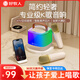 好牧人k歌麥克風(fēng)話(huà)筒音響一體自帶聲卡家庭ktv套裝無(wú)線(xiàn)藍牙音箱唱歌神器一體式兒童娛樂(lè )卡拉ok戶(hù)外家用D6