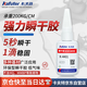 卡夫特(kafuter) 401 強力快干膠 瞬干膠 K-4401 PVC強力膠水 502通用型快速金屬塑料紙張木材快干膠