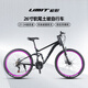 極限LIMIT26寸山地自行車(chē)21/24速軟尾土坡自行車(chē)男女碟剎雙肩減震山地車(chē) 黑色 21速 26英寸