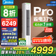 美的空調(diào)3匹柜機 酷省電Pro 新一級能效 節(jié)能省電 變頻冷暖 家用客廳立式空調(diào)柜機 家電空調(diào)國家補貼 3匹 一級能效 【酷省電pro】【全國國補20%】