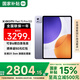 小米平板7S Pro 12.5英寸 國家補貼 3.2K 超清屏 玄戒?O1 澎湃OS2 平板電腦 紫色 8GB+256GB 【官方標配】
