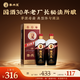 李興發(fā)傳承10號(hào) 純糧醬香型白酒 醬父?jìng)鹘y(tǒng)工藝釀造 大曲 送禮 宴請(qǐng) 收藏 53度 500mL 2瓶