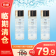 肌膚之鑰鉆光精華水(清爽型)爽膚水補水保濕不粘膩30ml*3【臨期清倉】