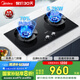 美的（Midea）【搭配AK5系列】燃氣灶天然氣  家用5.2kW猛火聚能灶臺嵌兩用 高能效灶 節(jié)能灶 Q529L-M