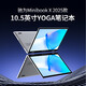 馳為MinibookX迷你二合一便攜英特爾筆記本觸屏N150電腦12G+512Gyoga