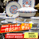 錦瀾春景德鎮(zhèn)釉下彩高白泥青花玲瓏碗盤高檔餐具整套陶瓷碗碟筷套裝家用 釉下彩青花釉里紅丨皮箱裝 68頭