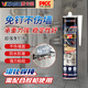 威卡固/VIKAGU 免釘膠強(qiáng)力膠廚房衛(wèi)浴五金掛件踢腳線專用膠VG305 白色 300ml 1支裝