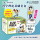 【新華書(shū)店】科學(xué)實(shí)驗王全套38冊升級版 科普類(lèi)書(shū)籍小學(xué)生我的一本科學(xué)漫畫(huà)書(shū) 物理化學(xué)生物啟蒙趣味故事書(shū) 小學(xué)生閱讀課外書(shū) 【禮盒版贈立牌】科學(xué)實(shí)驗王(1-10升級版)
