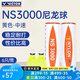 威克多（VICTOR）勝利塑料羽毛球NS1000耐打型訓練球NS2000球室外防風尼龍球NS3000 6只裝 1筒 【NS3000】黃色中速