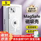 倍思 適用蘋果14手機(jī)殼磁吸充電 iPhone14保護(hù)套高端Magsafe磁吸殼超薄氣囊防摔手機(jī)殼男女款 透明
