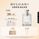 寶格麗（BVLGARI）大吉嶺茶男士淡香水100ml木質(zhì)調(diào)白襯衫中性香禮盒 生日禮物