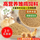 歡刻小雞飼料雞飼料鴨飼料飼料小雞鴨子飼料小鴨子專(zhuān)用飼料小雞顆粒