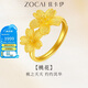 佐卡伊黃金戒指女999足金三生花足金戒指花朵戒指七夕情人節(jié)禮物定價