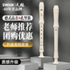 天鵝（SWAN）德式巴洛克高音八孔豎笛8小學(xué)生兒童成人專業(yè)用高級(jí)笛子