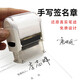 鄭東辦公 刻章手寫簽名印章定制姓名印章設(shè)計(jì)藝術(shù)簽字章定做個(gè)人私章護(hù)士名字印章商務(wù)辦公神器 大號(hào)【38X14mm】