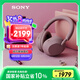 索尼（SONY）WH-1000XM5 頭戴式無線降噪 藍(lán)牙耳機(jī) AI智能降噪 玫瑰灰 新配色 高考祝福禮物