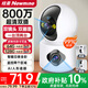 紐曼無線家用智能AI攝像頭800萬像素高清監(jiān)控器360度無死角帶夜視全景語音手機遠程對話室內(nèi)外家庭云臺