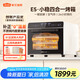 新艾瑞斯E5烤箱黑色電烤箱家用40L大容量風(fēng)爐平爐空氣炸發(fā)酵四合一體機(jī)多功能私房家庭烘焙