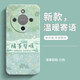 靜微榮耀X70手機(jī)殼華為honorX70新款保護(hù)套MTN-AN00液態(tài)硅膠鏡頭全包防摔外殼專用后殼高級感簡約男女 【諸事皆順】單殼 榮耀X70