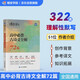 蝶變學(xué)園 高中必備古詩文全解72篇 高一高二高三語文教輔文言文 古詩詞 文化常識素材積累 2026高考生復(fù)習(xí)資料 全國通用