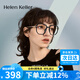 海倫凱勒王一博同款近視方框眼鏡框男女款鈦架輕H81005C1/8亮黑