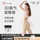 Sinfener當(dāng)塑【3D氧氣專業(yè)款】收腹褲提臀褲強力翹臀塑形高腰產(chǎn)后收小肚子 百搭黑色 L 【55-60KG】