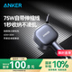 ANKER車載充電器75W自帶線伸縮線pd45W汽車點(diǎn)煙器超級快充頭12v/24v轉(zhuǎn)換器適用華為小米手機(jī) 黑色