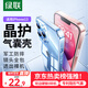 綠聯(lián) 適用蘋(píng)果13手機殼 iPhone13防摔保護殼 鏡頭全包加強防摔 透明超薄軟邊保護套 男女款