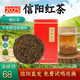 紅茶2025新茶信陽紅茶特級毛尖嫩芽高山茶送禮250g自己喝蜜香型 250g購買半斤(送玻璃杯)