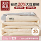 無印良品20%大豆纖維空調被子泡泡紗夏涼被芯200*230cm 奶昔白拼灰