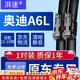 湃速12-18款奧迪A6L雨刮器原廠(chǎng)無(wú)骨雨刷片汽車(chē)膠條靜音16 17年26/21