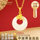中國(guó)黃金（CHINA GOLD）足金三生有杏平安扣項(xiàng)鏈新款金鑲玉吊七夕情人節(jié)禮物送女朋友老婆 【京速達(dá)】金鑲玉吊墜 約0.6g【贈(zèng)銀鏈】