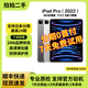 Apple蘋果平板電腦iPadPro18/20/21/22/24款 高刷 2/3/4/5/6代二手 2022款 11寸 128G WiFi版 99成新