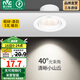 雷士（NVC） led射燈防眩鋁材射燈天花燈服裝店背景墻展廳嵌入式孔燈走廊燈 5W鋁材暖白光 漆白 開孔75-85mm