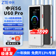 中興U60 Pro 5G隨身WiFi7移動(dòng)隨行5g全網(wǎng)通可插卡路由器長(zhǎng)續(xù)航車載無(wú)限wifi上網(wǎng)卡無(wú)線寬帶便攜2025款 中興U60 Pro 銀色【W(wǎng)iFi7+1萬(wàn)毫安】