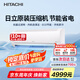 日立（HITACHI）白熊君PE 2匹新3級能效20-34㎡制冷面積變頻冷暖空調(diào)掛機原裝壓縮機RAK/C-PE18PHBPC