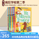 瘋狂學(xué)校第二季 My Weird School 英文原版 12冊 兒童章節(jié)小說書 小學(xué)推薦讀物 童書 兒童讀物 中小學(xué)英語閱讀提升 綠山墻