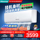 海信（Hisense）空調(diào)3匹 易省電 AI省電 風(fēng)量天花板 新一級(jí)能效 變頻冷暖 空調(diào)掛機(jī)KFR-72GW/K210D-A1(G)國家補(bǔ)貼