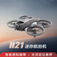 MHD H21掌上無(wú)人機(jī)一鍵升降智能飛行玩具六一兒童節(jié)禮物 電池*3續(xù)航≈30分鐘【H21】