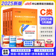 中公事業(yè)編事業(yè)單位c類2025自然科學(xué)專技類歷年真題試卷教材題庫(kù)：職業(yè)能力傾向測(cè)驗(yàn)和綜合應(yīng)用能力上海云南安徽湖北貴州廣西湖南遼寧江西四川吉林山西天津重慶甘肅黑龍江陜西內(nèi)蒙古等事業(yè)單位考試用書(shū)2025 