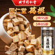南同四海同仁堂 葛根中草藥材柴葛根塊250克新鮮干貨湯泡水可磨葛根粉