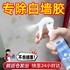 白墻面除膠劑乳膠漆專用氣球點(diǎn)雙面膠清潔家用不干膠墻貼紙除漬劑 白墻除膠劑1瓶 256ML【贈(zèng)除膠鏟】
