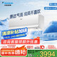 大金空調(diào) 大1.5匹 新二級 E-MAX7 變頻冷暖康達(dá)無風(fēng)感空調(diào)掛機(jī)國家補(bǔ)貼以舊換新 靜音省電ATXS236WC-W