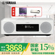 雅馬哈（YAMAHA）TSX-N237 藍牙音箱 迷你音響 桌面音響 CD播放機 收音機 usb 進(jìn)口音響 時(shí)尚白