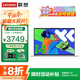 聯(lián)想小新Pro14【補貼20%】2025+標(biāo)壓酷睿i5 學(xué)生商務(wù)辦公游戲設(shè)計 可選高性能異能者揚天V筆記本電腦 新品N100 32G內(nèi)存 1TB 固態(tài)P14H 精裝升級 全國聯(lián)保 滿血級顯卡