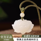 貴興保真正品和田玉蓮花吊墜女本命年轉(zhuǎn)運護身符掛件玉石玉墜玉佩項鏈 【和田玉】玉蓮花吊墜