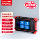 TesterPro 8K視頻監(jiān)控工程寶TP2000綜合測(cè)試儀設(shè)備網(wǎng)絡(luò)攝像頭測(cè)試監(jiān)控調(diào)試工具尋線 TP2000X