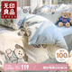 無(wú)印良品A類(lèi)全棉被套單件100%純棉 兒童卡通雙人被罩200*230cm