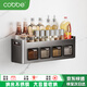 卡貝（cobbe）調(diào)料置物架廚房多功能調(diào)料品盒佐料不銹鋼免打孔壁掛收納架子