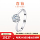 喜鉆鉑金鉆戒女50分/1克拉結(jié)婚鉆石戒指單鉆扭臂六爪雪花送女友禮物 50分D色VS2【GIA雙證】